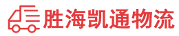 汕头到日喀则物流公司